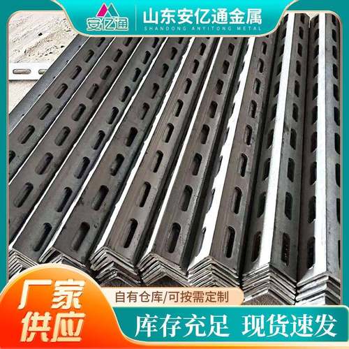 60*60热镀锌冲孔角钢工业工程建筑万能角钢激光冲孔角钢