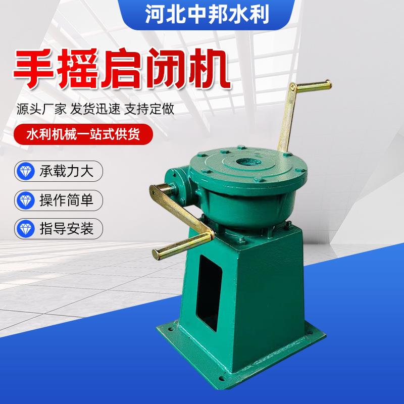 手摇式螺杆启闭机手电两用螺杆启闭机手动QLB手摇启闭机