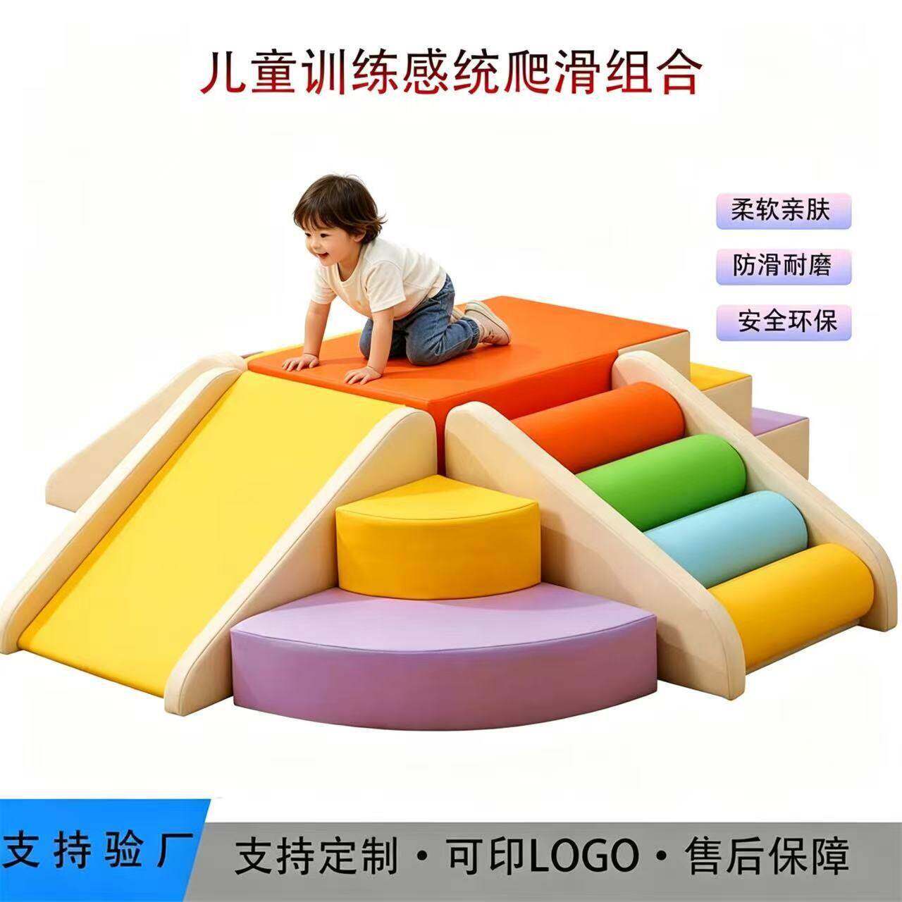 早教感统训练攀爬梯软体爬滑组合婴儿楼梯室内软包滑梯爬爬架