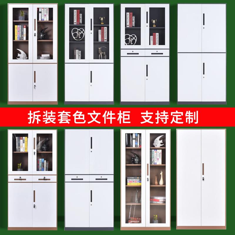 拆装套色文件柜窄边铁皮柜资料档案柜带锁凭证柜办公室钢制储物柜