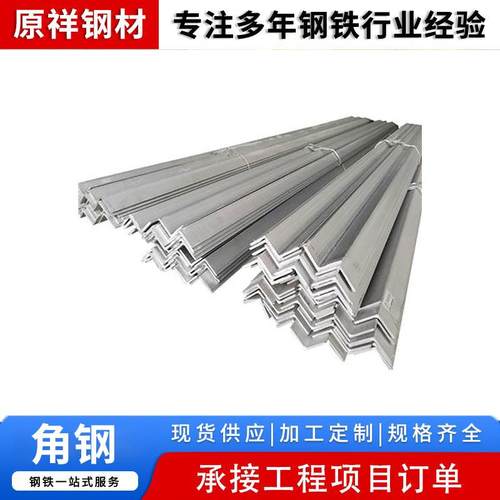 热轧角钢黑角铁等边不锈钢角钢Q235B桥梁建筑三角铁镀锌角钢