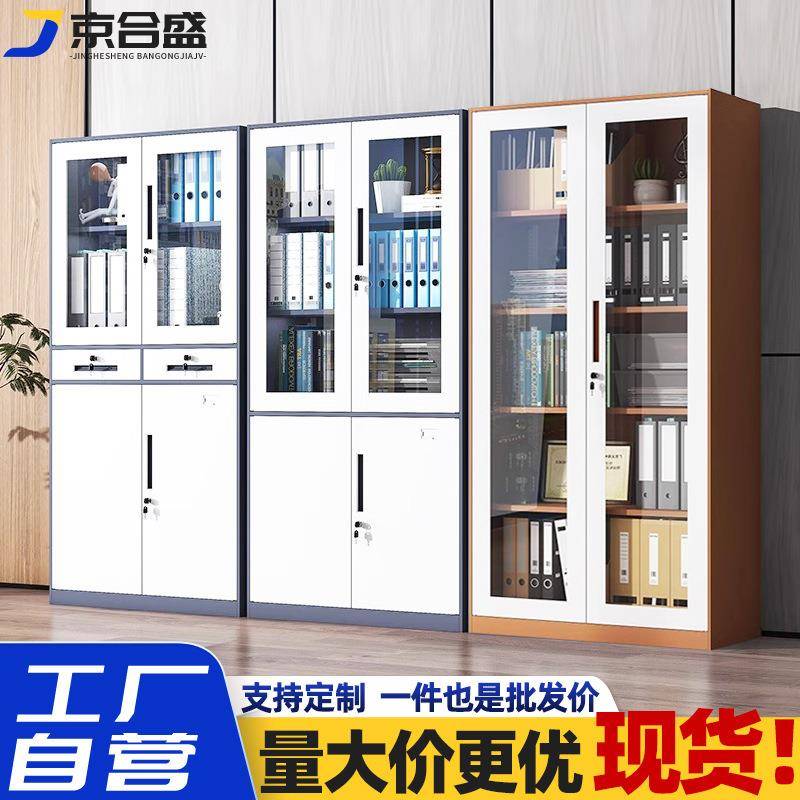 文件柜窄边办公柜财务凭证柜钢制套色资料柜拆装文件柜带锁铁皮柜