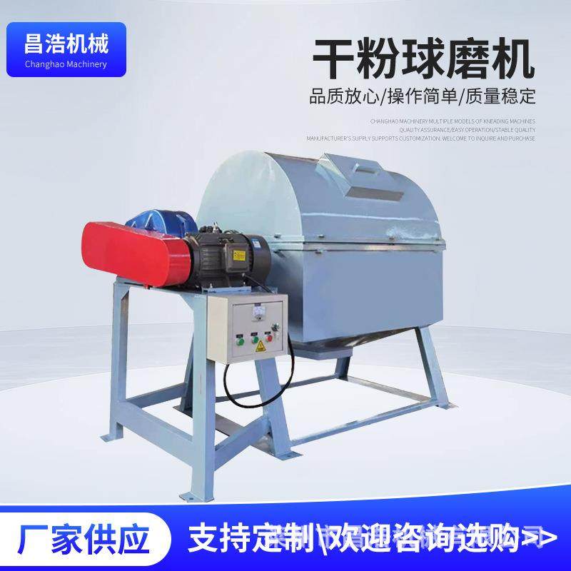供应干粉球磨机厂家直供卧式不锈钢球磨机搅拌粉末液体,机械设备,研磨机,淘宝优惠券,粉丝福利购,淘宝优惠卷