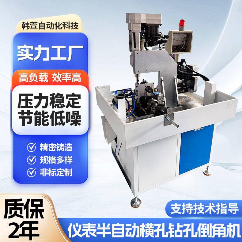 厂家供应数控钻床定制半自动横孔钻孔倒角机多轴高效
