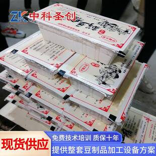 盒装内酯豆腐机商用老豆腐包装机时产600盒自动灌装内酯豆腐机