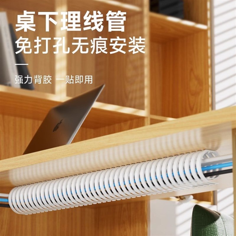 办公桌蛇形管电脑桌底走线管桌下电线收纳理线器免打孔网线固定器