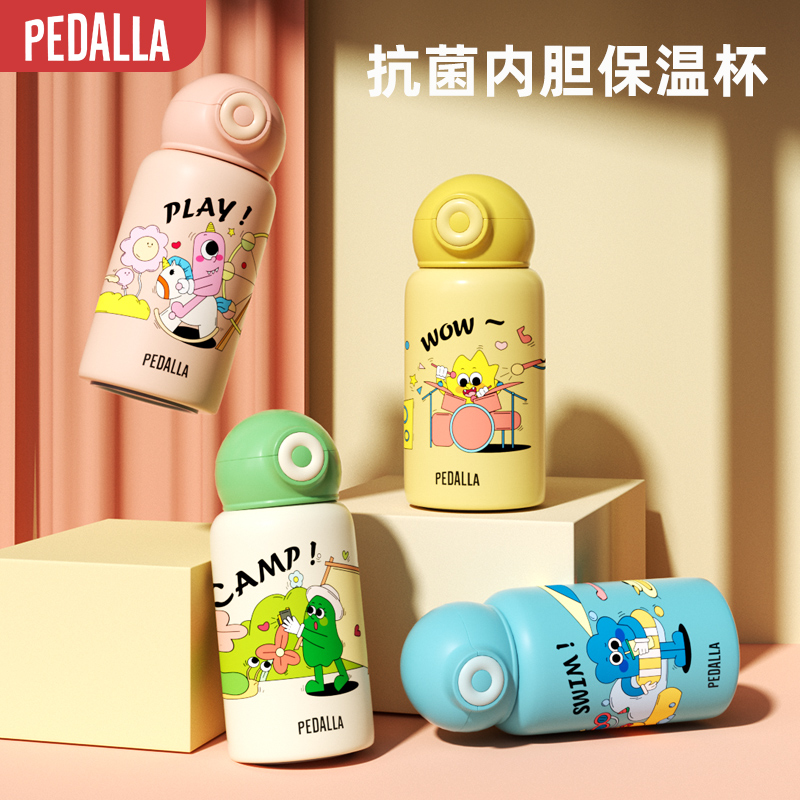 佩达拉儿童保温杯大容量2024新款男女生幼儿园小学生便携随行水杯