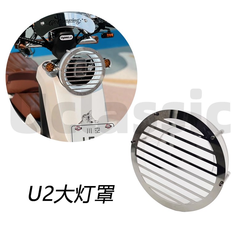 u2小牛电动车uqi+2022复古改装配件前后转灯尾灯挡风挡泥板坐垫