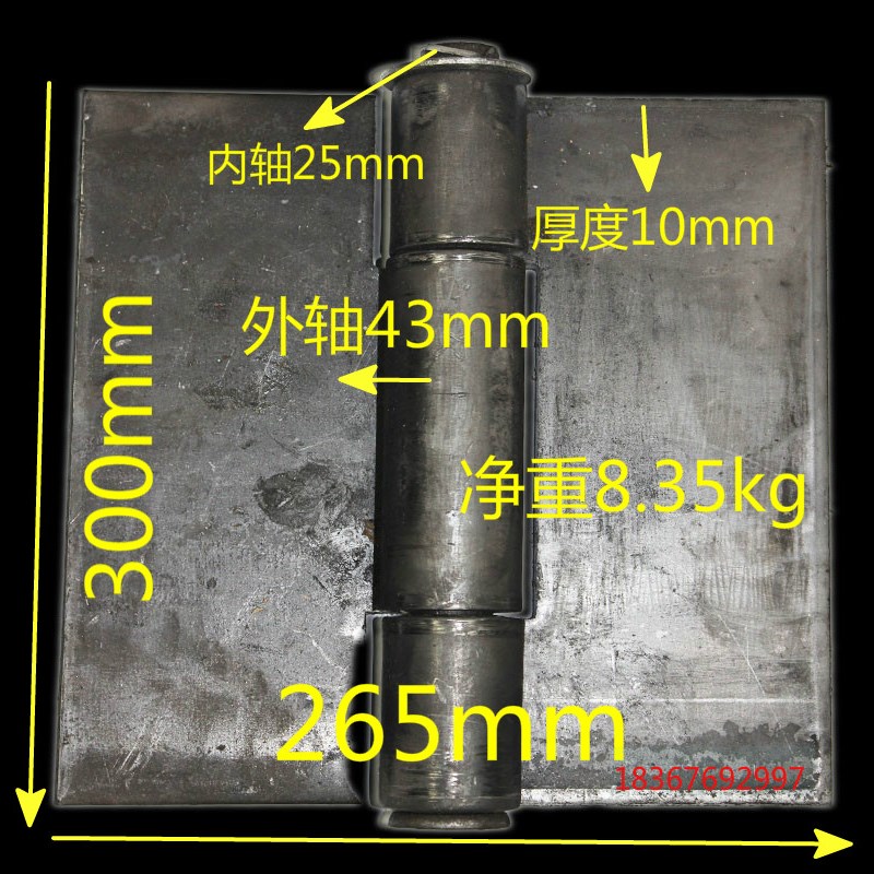 12寸10mm特大合页加厚脱卸铰链焊接合页铰链重型折页300x265