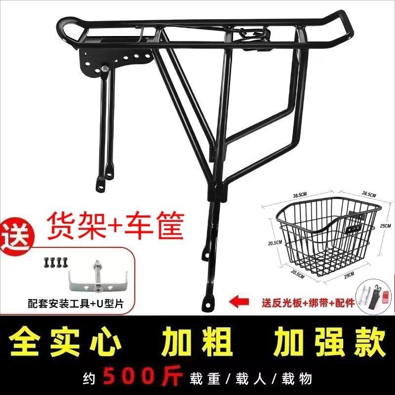 山地自行车后车架带车筐后座架篮筐26寸货架放书包大号车筐铁框