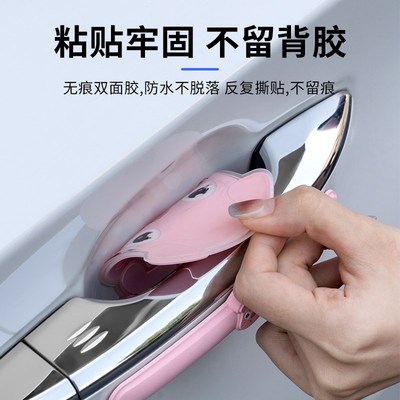 汽车门把手防护贴加厚门碗拉手防刮蹭后视镜防撞条可爱卡通装饰贴
