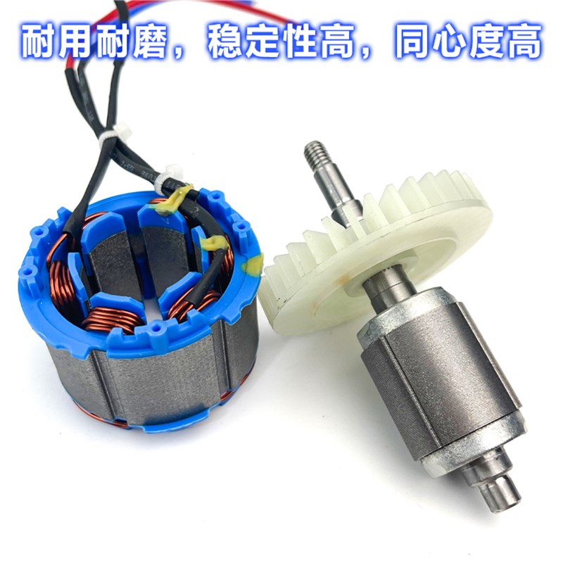 配大艺A6-5801锂电角磨机转子定子无刷电机线圈充电磨光机配件
