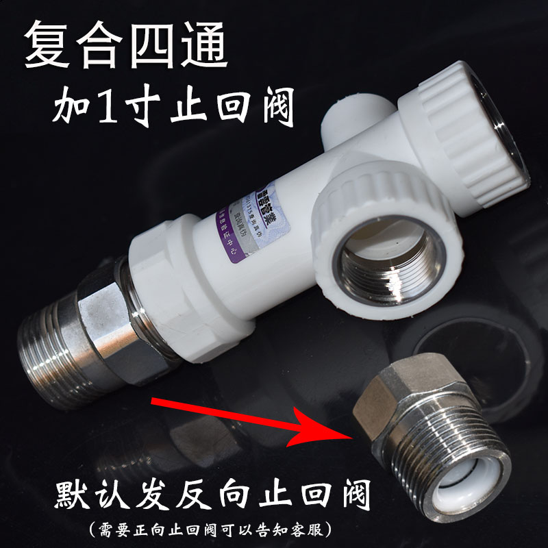 水泵配件加长复合塑钢环保四通自吸泵压力罐开关安装不锈钢丝接头