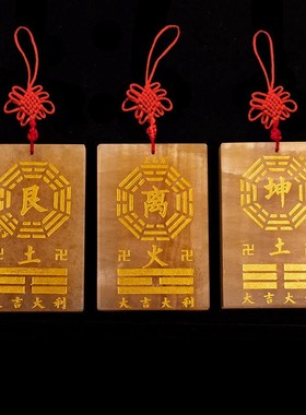 天然黄玉石补角八卦牌 乾坤兑离坎巽震艮房屋缺角挂件石敢当卦牌