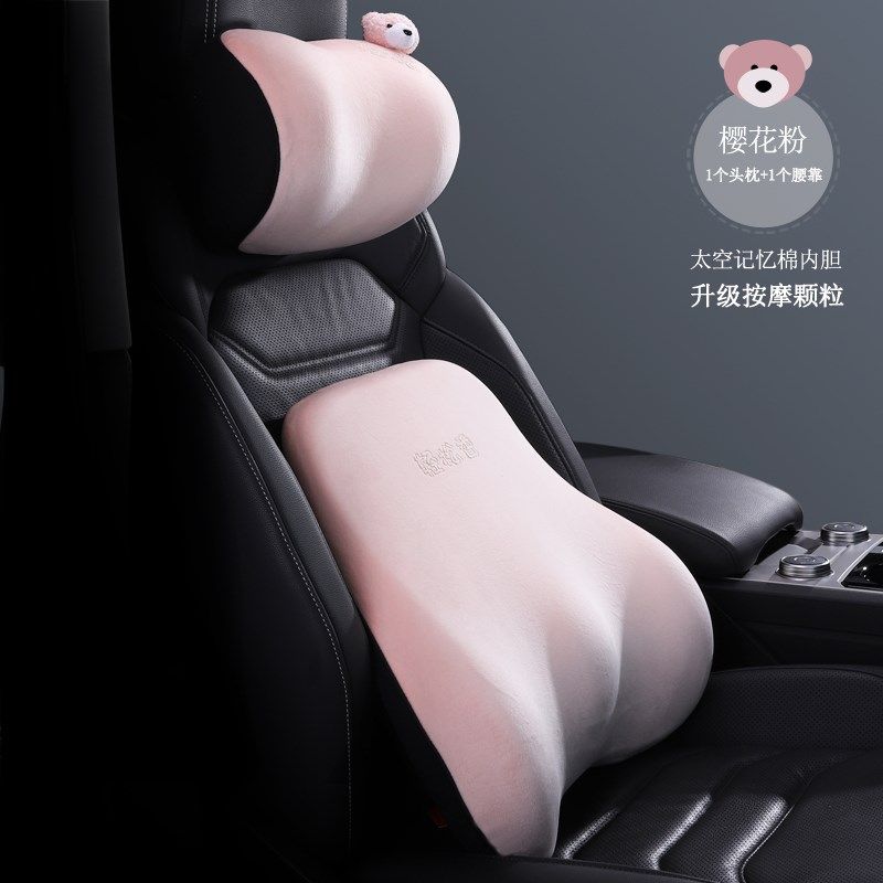 汽车头枕腰靠垫车内座椅护颈枕记忆棉车用靠枕颈枕对情侣可爱红色