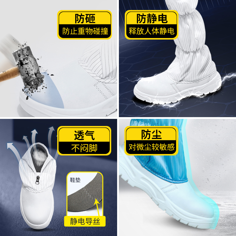 白色防静电安全防砸鞋防尘鞋安全鞋无尘鞋防砸包钢头鞋劳保鞋车间