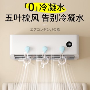 空调疏风器吸盘式 导风扇防直吹神器挡风板通用2025新款 家用免安装