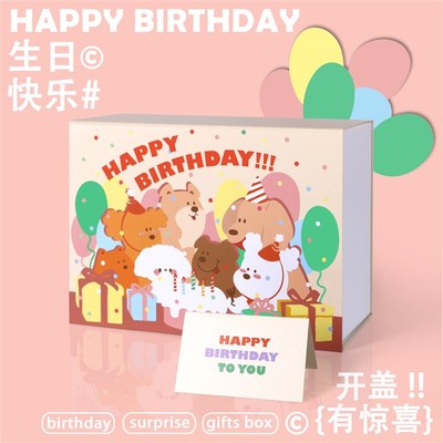 儿童生日快乐礼物品包装空盒子大号情人节伴手礼盒高级狗狗手提袋