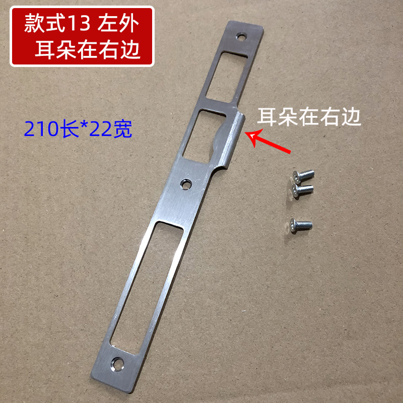 不锈钢防盗门导向片 适合盼盼门用扣板扣处压条 锁体配套框片配件