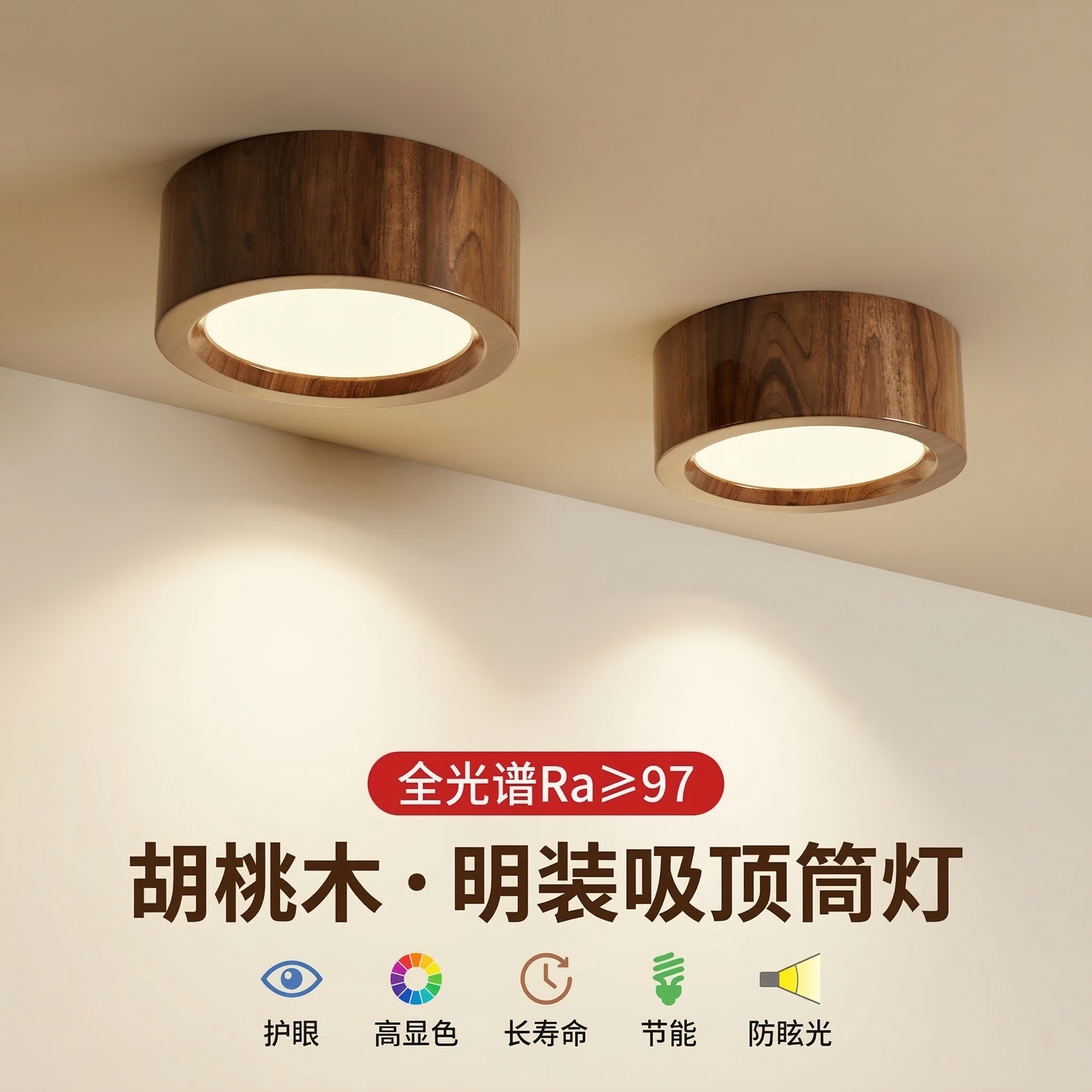 明装胡桃木筒灯免开孔吸顶客厅卧室玄关背景走廊过道led天花射灯