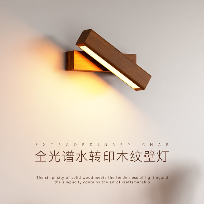 包豪斯卧室壁灯床头灯中古风胡桃木色楼梯墙灯家用书房书桌阅读灯图片