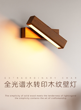 包豪斯卧室壁灯床头灯中古风胡桃木色楼梯墙灯家用书房书桌阅读灯