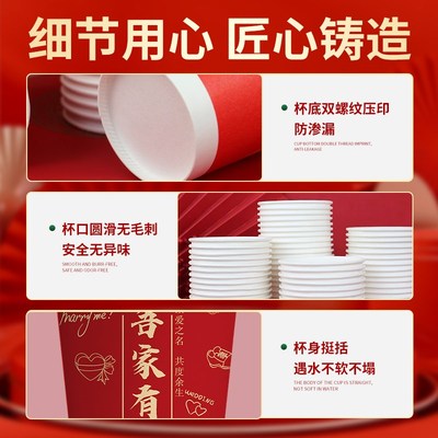 一次性杯子吾家有喜大号结婚纸杯婚礼婚宴纸杯加厚家用婚庆喜杯