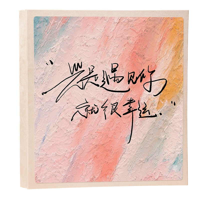 diy影集相册本手工自粘贴式家庭大容量覆膜情侣6寸照片收纳纪念册