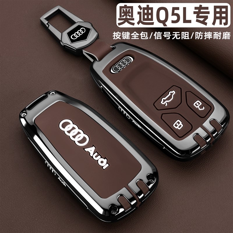 2025款奥迪Q5L钥匙套18/25款40 45动感型全包汽车壳扣男