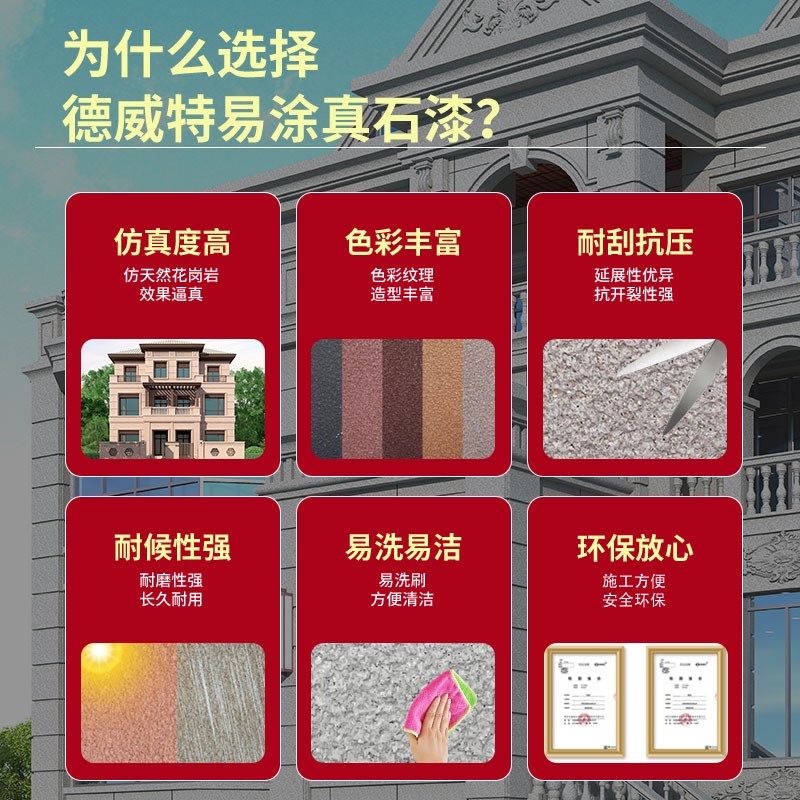 滚涂真石漆外墙自刷水包砂仿石漆大理石漆别墅外墙防水防晒涂料