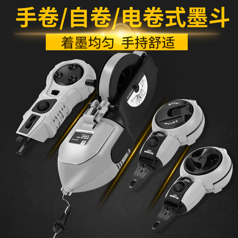 木工墨斗线耐摔塑料木斗手动弹线工具手摇电动划线器放线神器