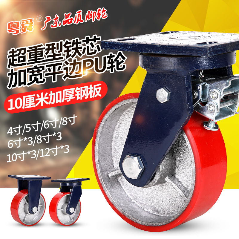 4寸5寸6寸8寸10寸12寸超重型万向轮铁芯pu脚轮载重1吨2吨轮子轱辘