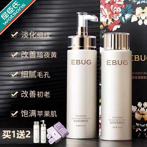 爆款热卖伊露莹水乳护肤品套装补水保湿抗皱紧致抗初老化妆品