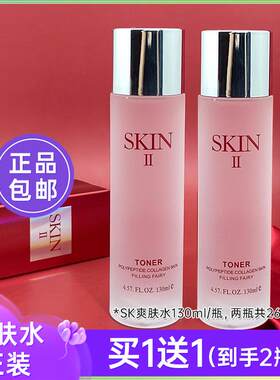 爆款热销SK正品爽肤水女补水保湿滋润增白提亮淡斑精华水乳套装