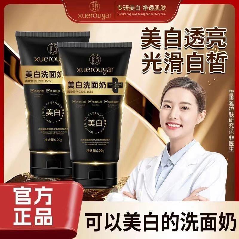 颜大师美白洗面奶烟酰胺提亮肤色滋润美白祛斑二合一洁面乳