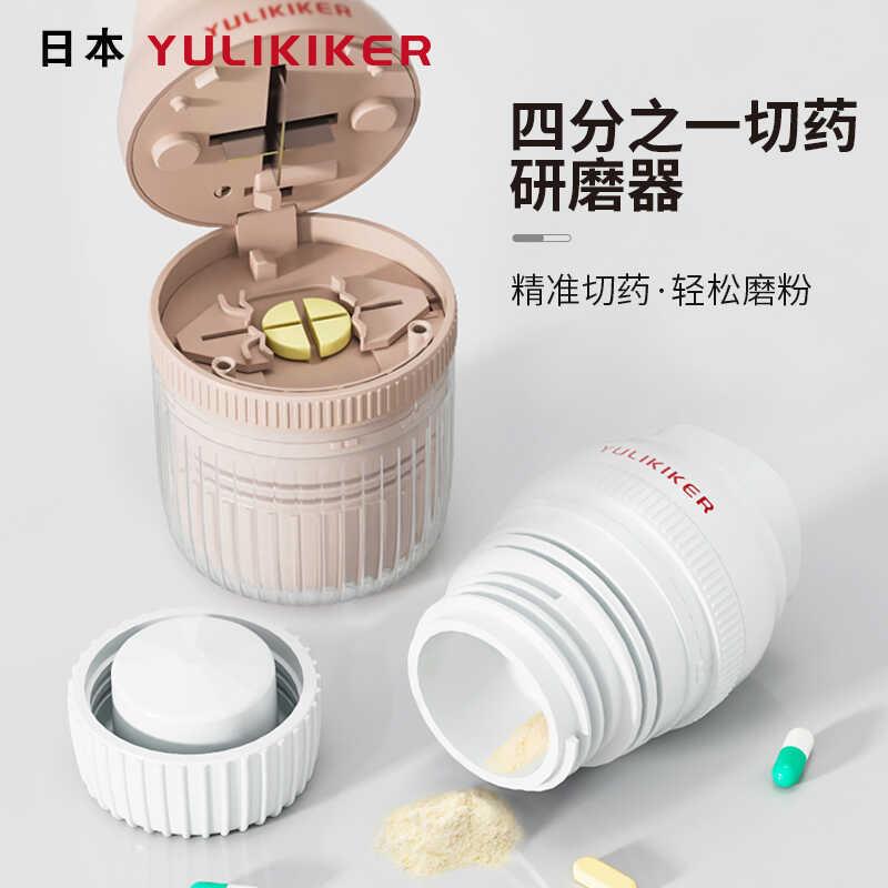 日本切药器四分之一分药器药片分割神器磨药研磨器分药盒子一分二