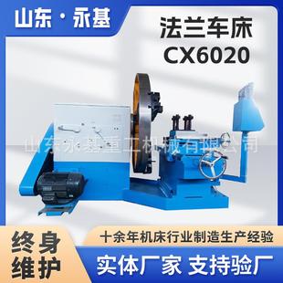 大头车CX6020重型落地车床CX6022法兰大头车整体大头车