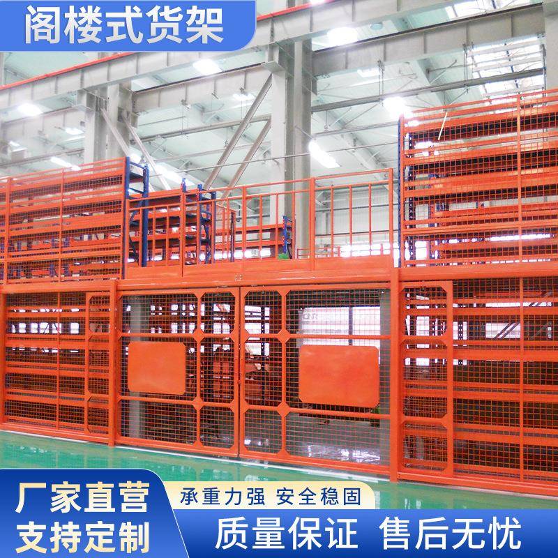 重型托盘阁楼式货架重型冷轧钢拆装式高位库房钢架二层平台货架