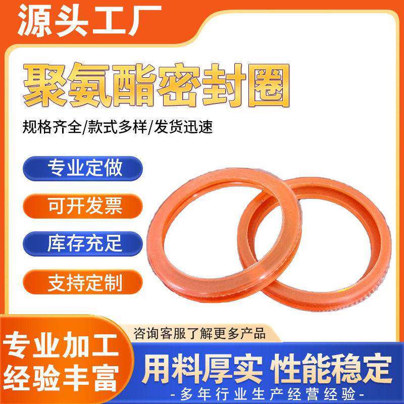 活塞杆通用密封件矿山机械液压圈防尘圈油封聚氨酯液压密封件