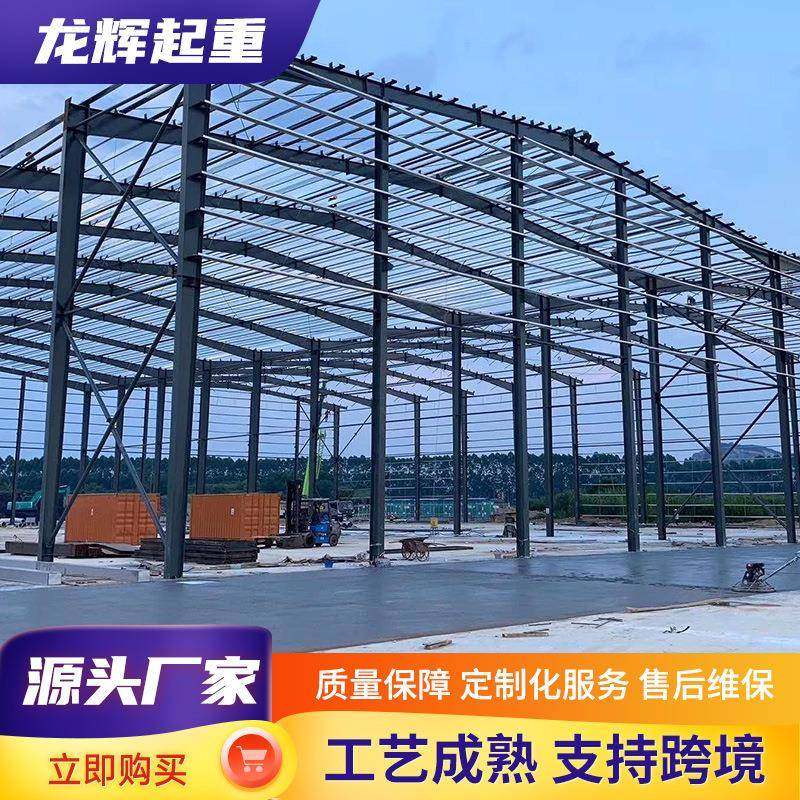 钢结构厂房承接设计大跨度钢结构车间仓库加工各种钢结构厂房钢梁