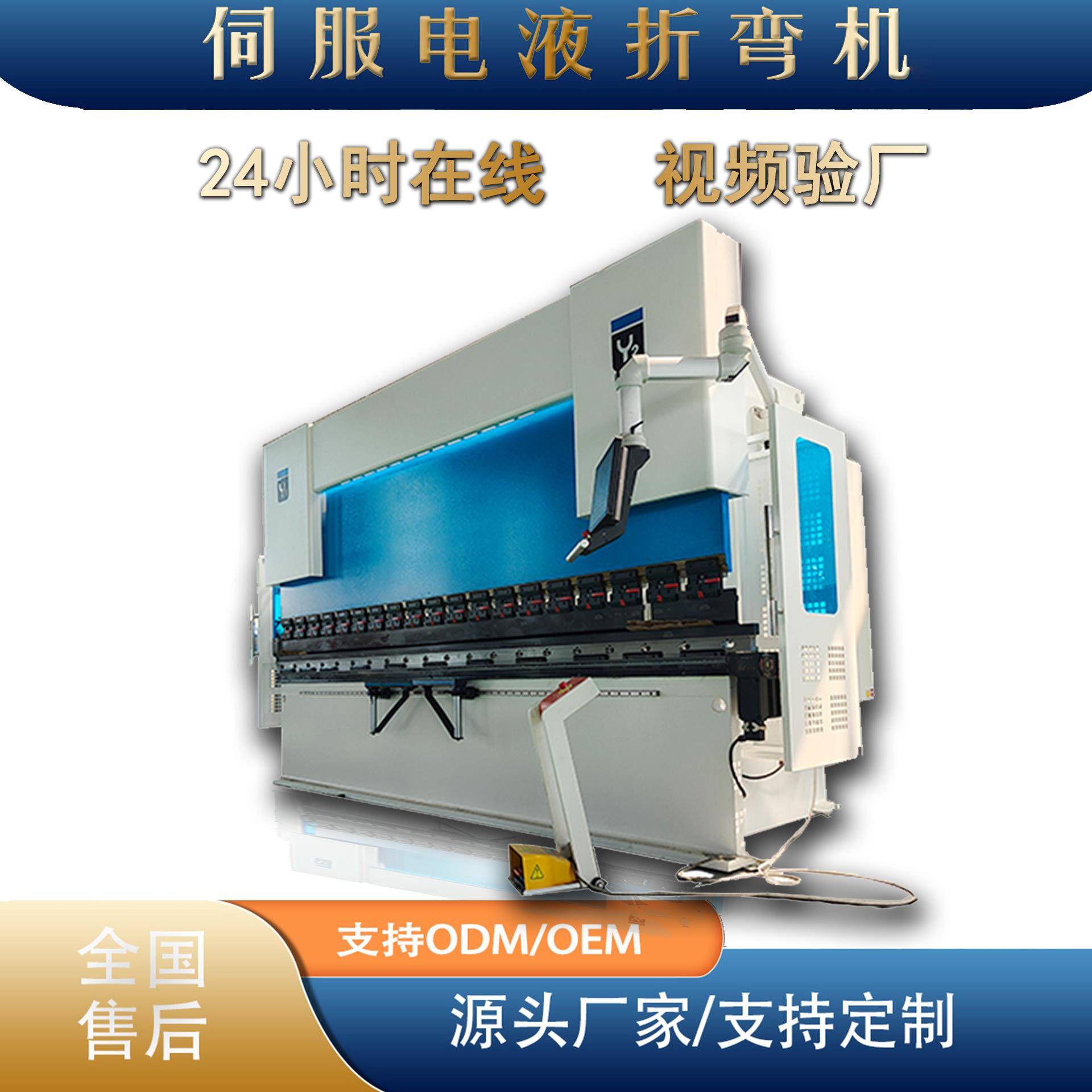 220吨4米电液双伺服数控折弯机DA5T操作系统机械补偿厂家供货