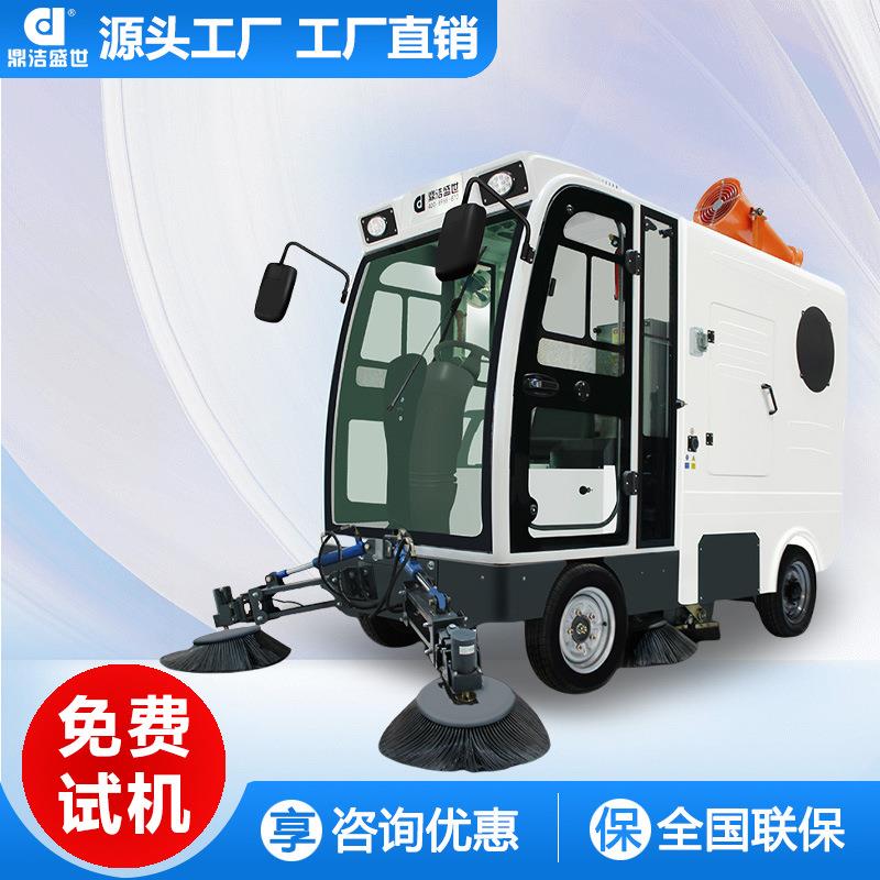 商用驾驶式扫地机工厂物业小区环卫清扫车DJ2200GTH4L
