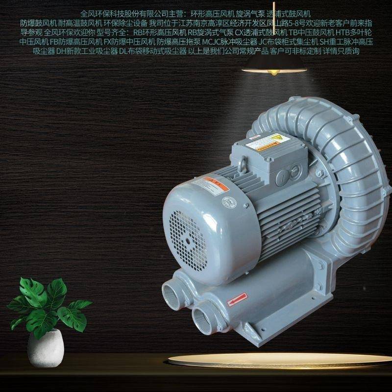 RB-022高压鼓风机隔热环形高压风机抽水蒸气环形高压风机