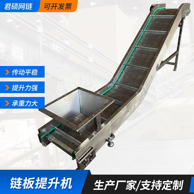 不锈钢链板输送机链板提升机链板式爬坡机食品烘干传送链板输送机