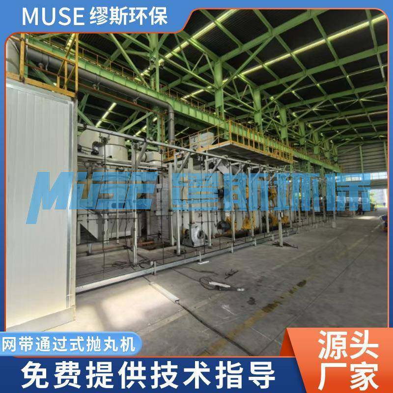 厂家加工销售网带式抛丸清理机全自动通过式抛丸抛砂机,五金/工具,其他机械五金,淘宝优惠券,粉丝福利购,淘宝优惠卷