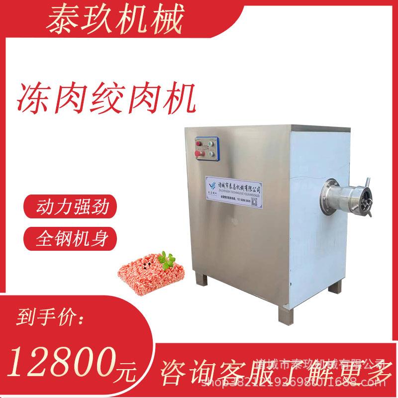 130型冻肉绞肉机食品绞肉碎肉机黄豆豌豆绞泥机肉制品碎肉绞切机