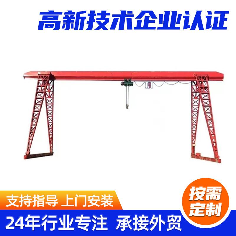 定制包厢门式起重机上包下花龙门吊10吨MH型单梁门式起重机厂家