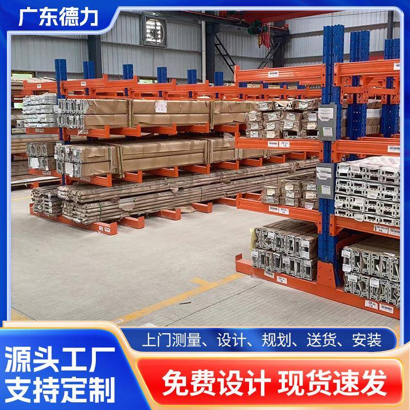 重型悬臂式工业货架双面组合悬臂架仓库长型五金板材铝材存放架子