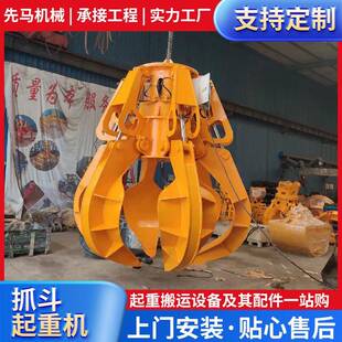 抓斗起重机单绳行车抓斗清淤泥沙抓斗不锈钢酒糟抓斗电动液压抓斗