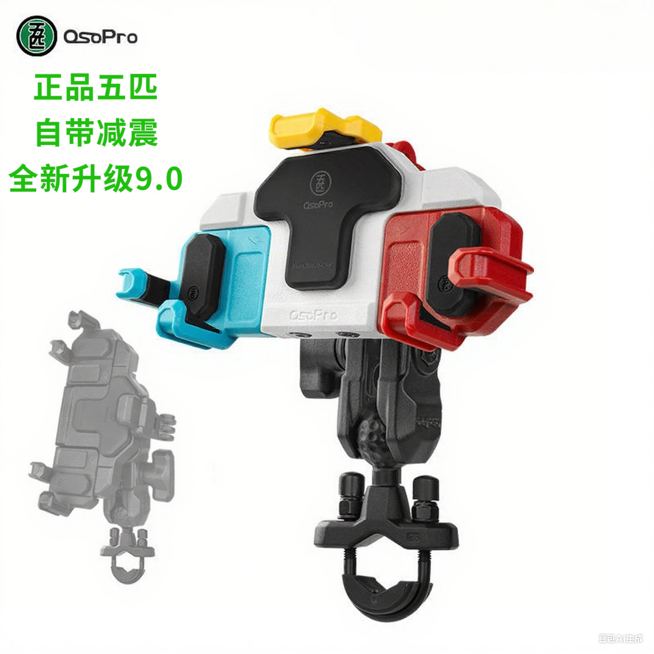 五匹摩托车减震手机支架螃蟹彩色防震无线充电骑行摩旅导航支架